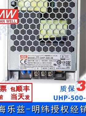 UHP-500-48 500W 48V 10.45A 明纬PFC高性能超薄电源