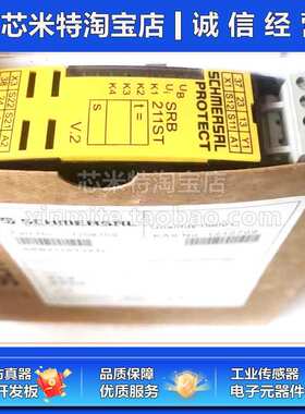 施迈赛安全继电器SRB211ST-24V（V2)  SRB211ST（V2)