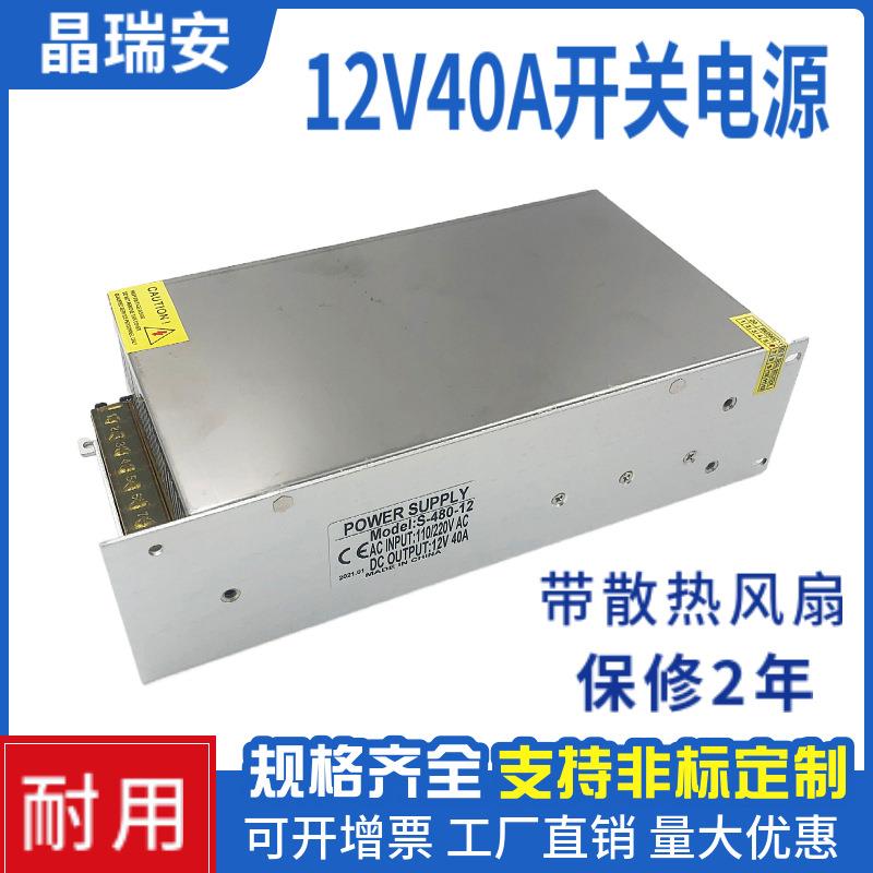 大功率工控设备开关电源220转12V直流稳压led变压器监控集中电源