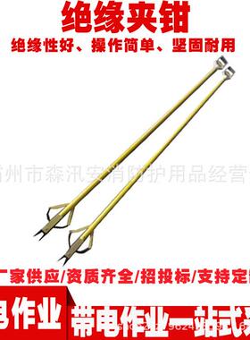 多用途长柄绝缘夹钳ZF010402玻璃钢虎口钳轻型绝缘尖嘴钳