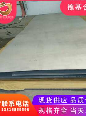 NS336高温合金板 NS336驹寻供应中厚板 NS336零切割销售