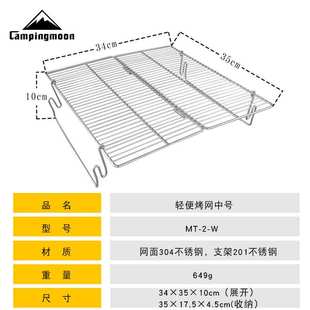 野营野餐用具不锈钢折叠轻便烤网 W中号烧烤架户外烧烤 柯曼MT