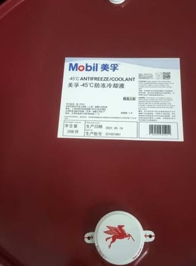 美孚防冻液 Antifreeze-25°C-35°C -45°C红色冷却专用液防冻液