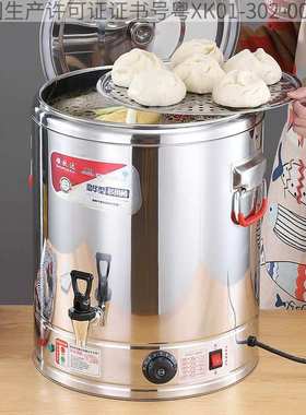 【167.2元抢100件，抢完恢复176元】商用开水桶烧水桶304底不锈钢