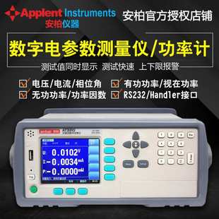 电流20A 电压1000V 安柏AT3310交直流数字功率计 电参数仪