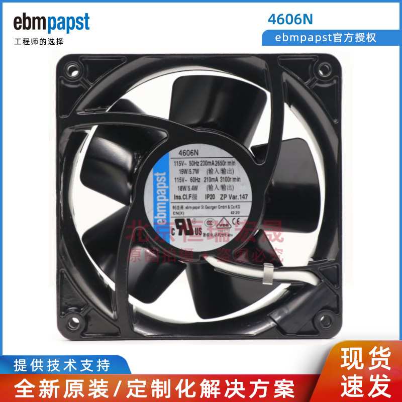 4606N 德国EBM轴流风扇,119 x 119 x 38mm 180m3/h 115V 交流18W
