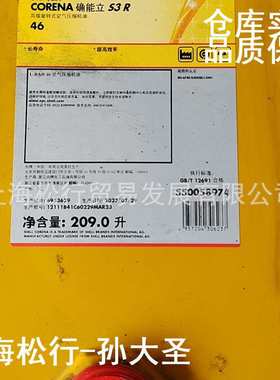 CORENA确能立S2R46号高级旋转式空气压缩机油46#空压机油209升