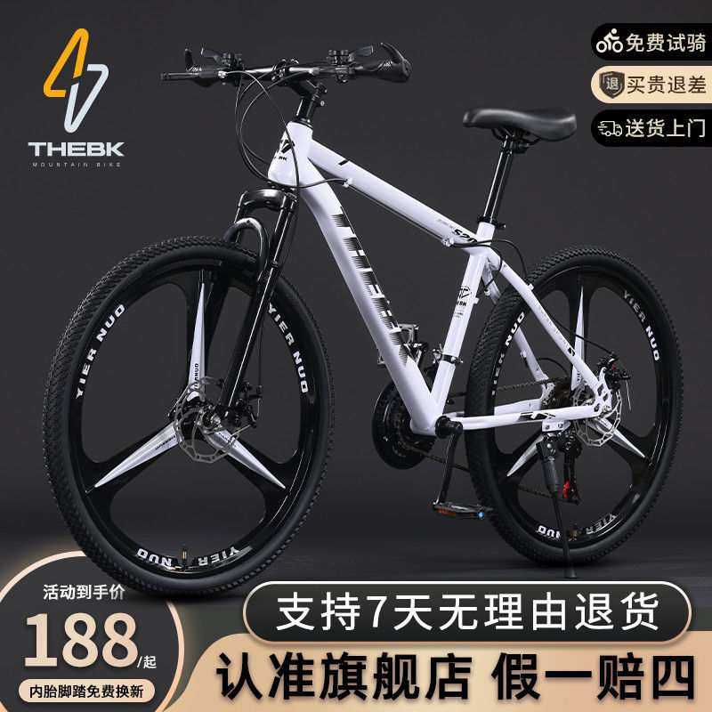 山地车自行车越野男女成人轻便公路赛车碟刹变速学生城市减震单车