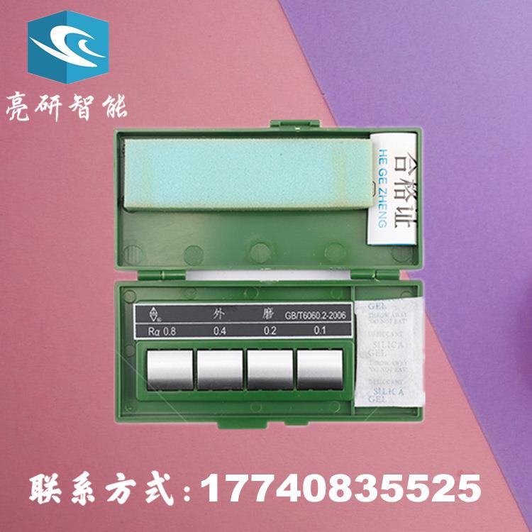 单块车床粗糙度比较样块表面粗糙度对比样板GB/T6060.2-2006