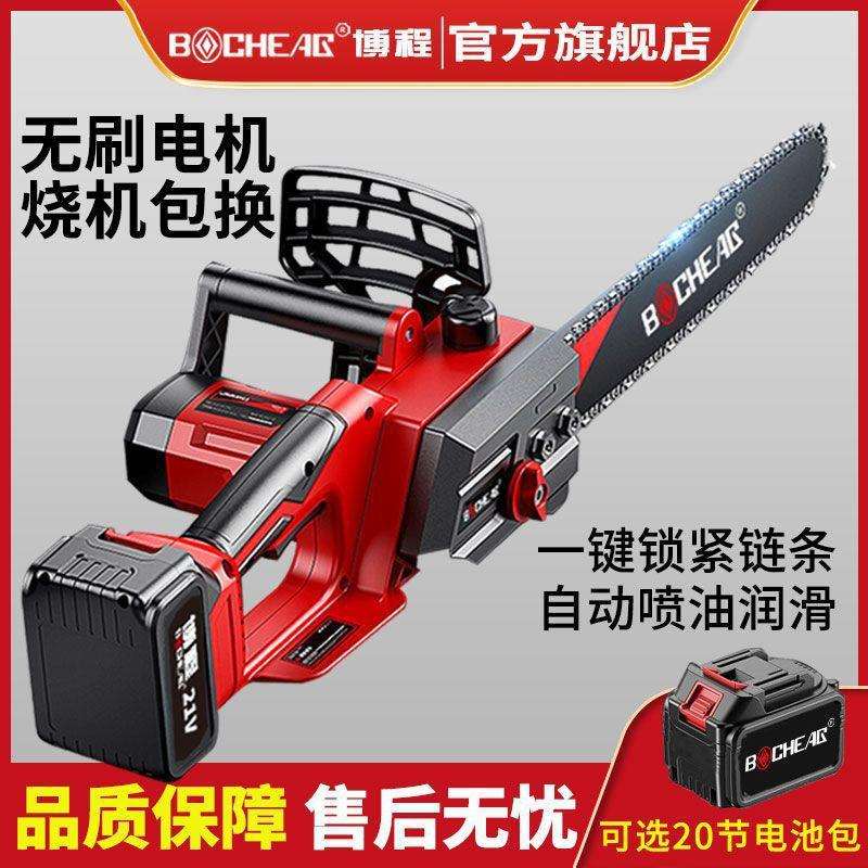 博程锂电电锯充电式大功率手提式家用伐木锯电动小型多功能电链锯