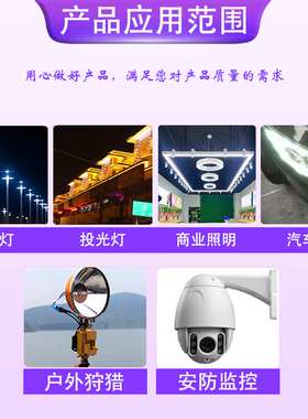 7070灯珠 90W大功率led灯珠贴片 科锐XFL05K 白光 手电筒头灯光源