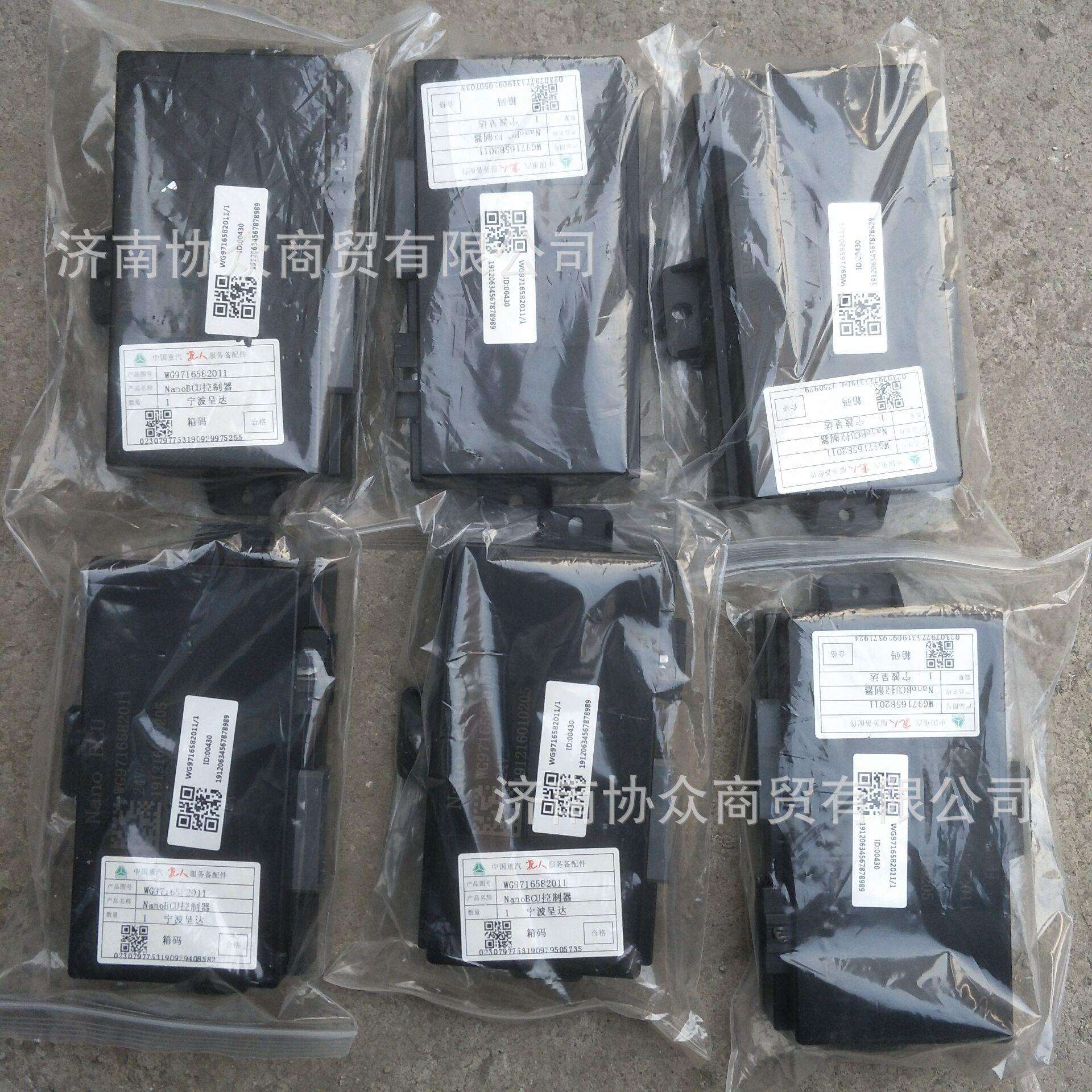 全国重汽HOWO驾驶室电脑板WG9716582011 电器电脑板NanoBCU