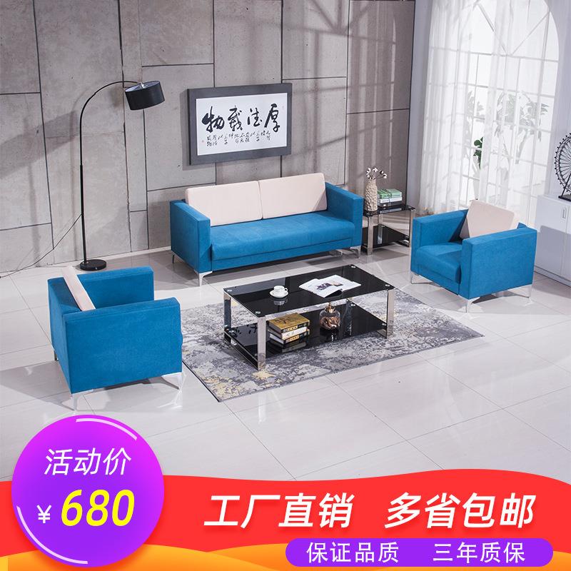 办公室布艺沙发茶几组合简约小型单三人位会客区接待洽谈办公沙发
