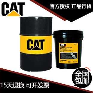DEO专用机油15W 卡特CAT 9840发动机油 18L 9900 桶