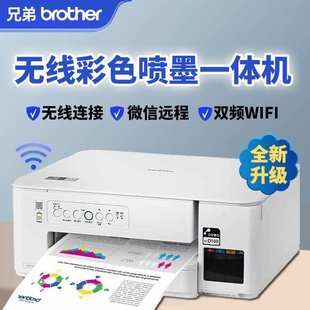 T436W喷墨多功能一体机手机远程打印无线家用作业办公打印机