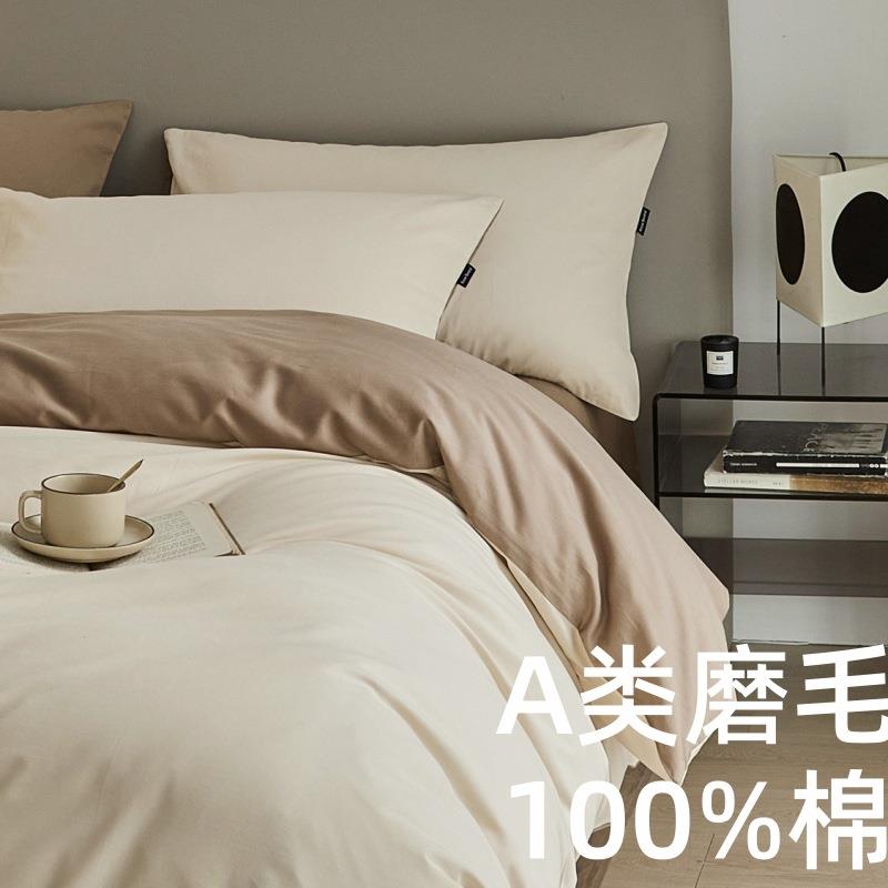 高端A类100支纯色双拼春秋磨毛四件套纯棉长绒棉被套床笠全棉床品