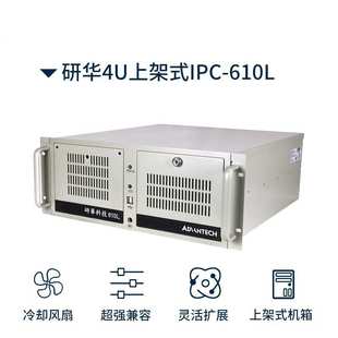 787G2三显DP工控台式 AIMB 电脑主机win10 610L 研华工控机IPC