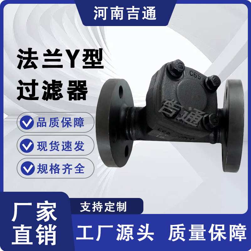 GL41H锻钢Y型过滤器 法兰锻钢高压过滤器 A105高温高压 法兰连接