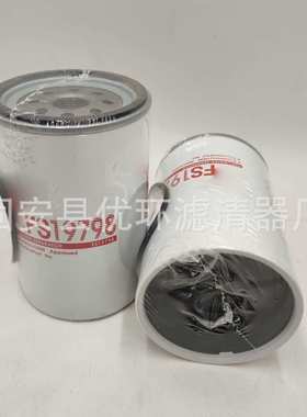 工程机械矿山设备专用柴油油水分离器滤芯FS19798芯滤清器