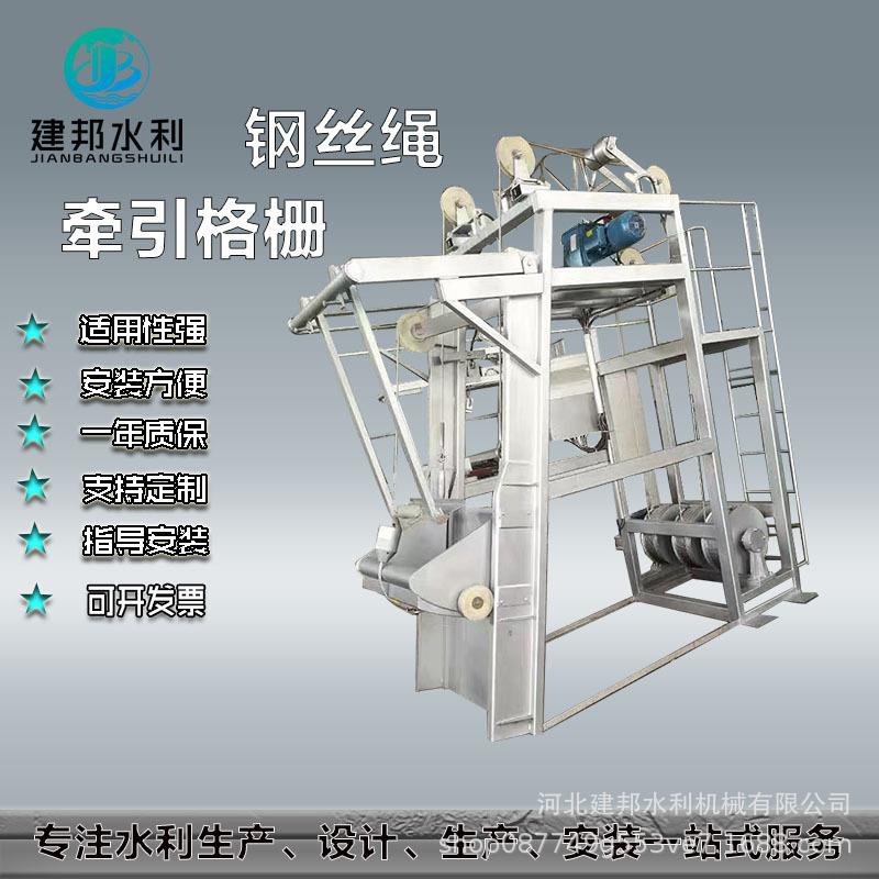 三索式反捞式自动捞渣机钢丝绳牵引格栅 不锈钢牵引式格栅除污机