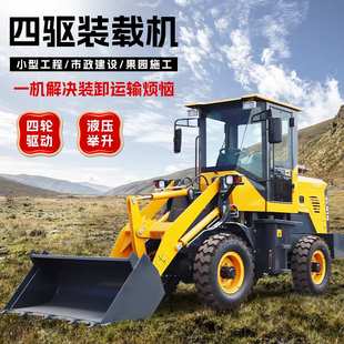 小型装 载机抓木机 载机养殖场四驱柴油矮脚虎铲车加高臂加大铲斗装