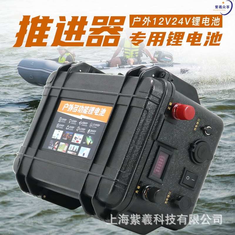 12V100AH锂电池电动马达冲锋舟皮筏艇24伏200安船用推进器电池