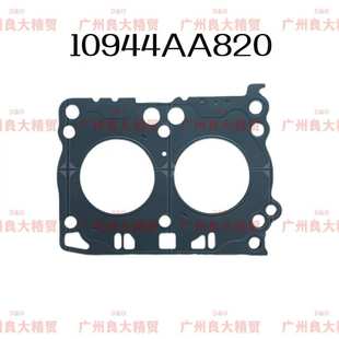12至18 FA20 气缸床R 适用斯巴鲁 10944AA820