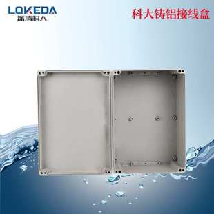 130mm 科大电气直销铝制防水盒KD 210 300 铸铝防水接线盒 FA69