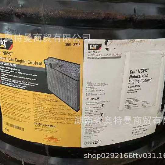 卡特cat 防冻防锈冷却液 DDTO 30(工程车挖机专用传动油 18L200L