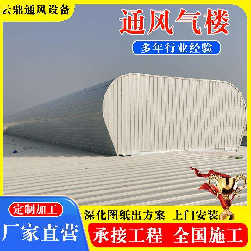 启闭式屋脊通风天窗 TC3AB-4030n开敞式成品屋面自然通风器气楼