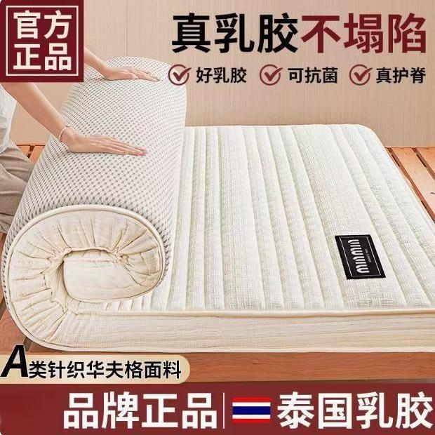 乳胶床垫学生宿舍单人软垫家用卧室海绵垫被床褥子租房专用榻榻米