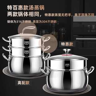 304不锈钢多层钢特厚蒸锅加高汤锅钢柄22-26CM外贸厂家出口款蒸笼