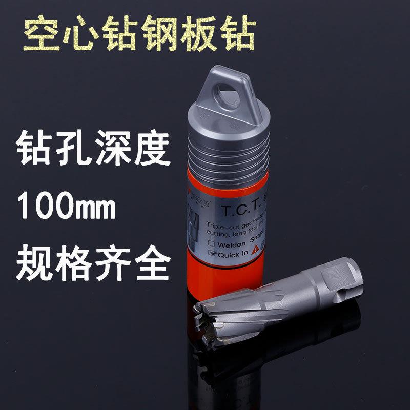 CHTOOLS创恒空心钻头钢板钻T.C.T合金材100mm钻孔深度促销