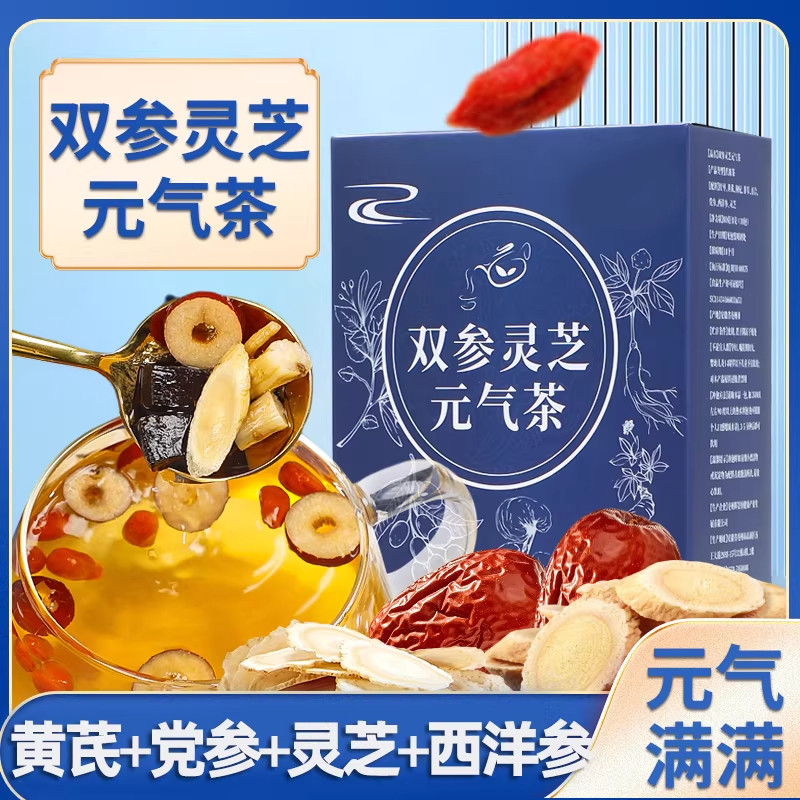 双参灵芝元气四宝养生茶