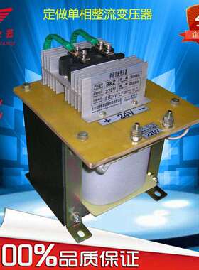 直流变压器BKZ-2KVA AC220V转DC12V24v48v整流变压器交流转直流