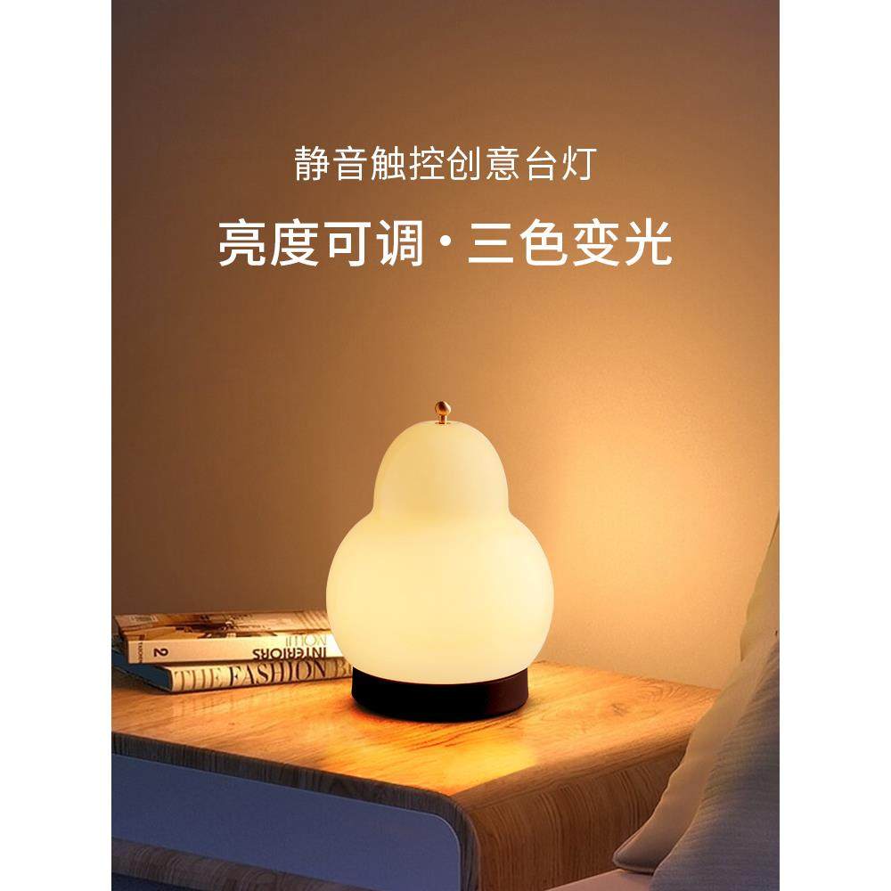 柔光小夜灯奶白色梨子奶油卧室床头灯变光温馨现代简约创意时尚