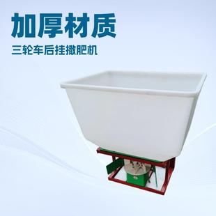 240斤容量追肥器加厚桶 农田甩肥机 启泰电动撒肥机 车厢悬挂式