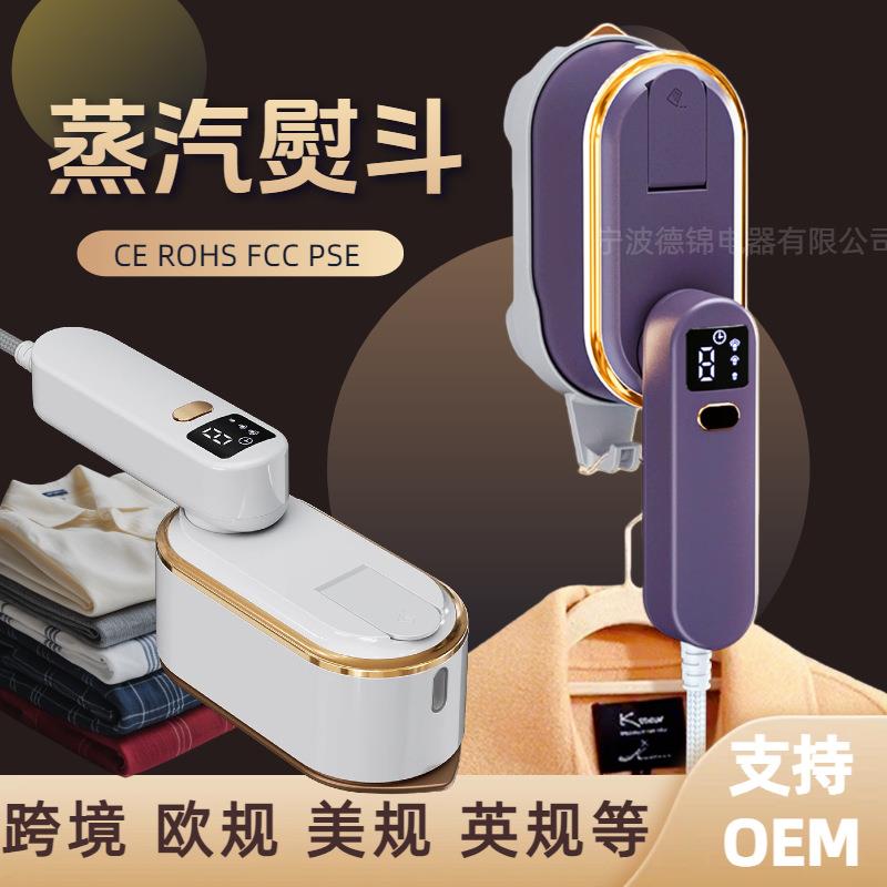 手持挂烫机壁挂式熨烫机折叠蒸汽刷出差旅行宿舍熨斗三档蒸汽熨斗图片