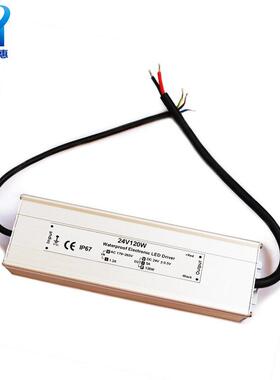 供应IP67过认证24V120W防水开关电源 24V5A灯条开关电源