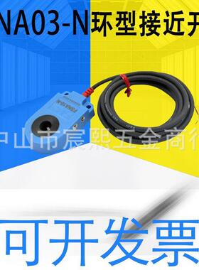 FSNA/FANA/03/06/10/15/21/30-N/P环型接近开关M12连接器直线式