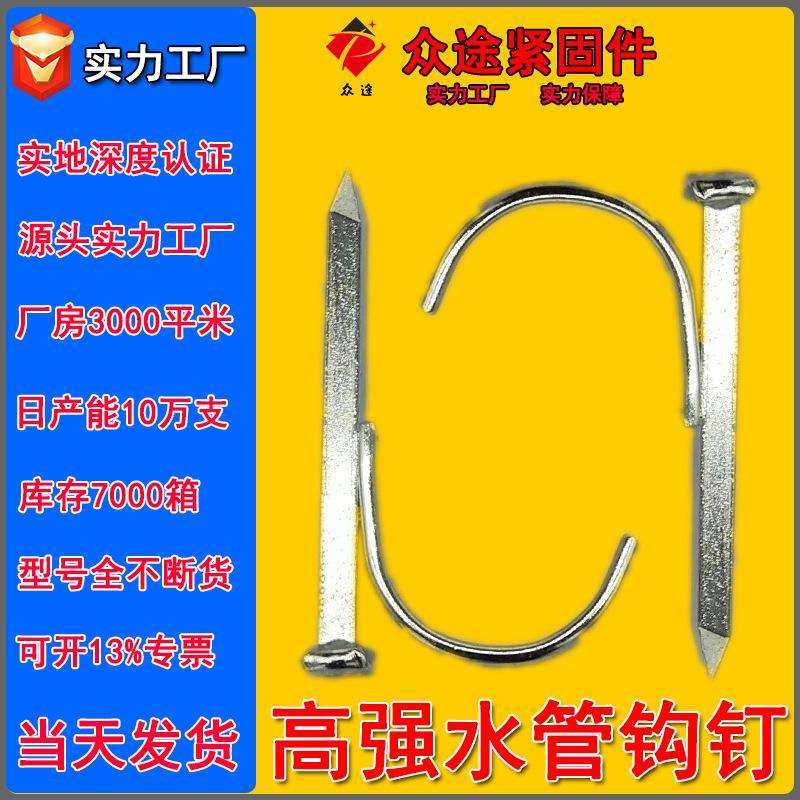 整箱水管钩钉高强度码钉加硬镀锌免打孔勾钉ppr管钉4分6分1寸,电子元器件市场,其它元器件,淘宝优惠券,粉丝福利购,淘宝优惠卷