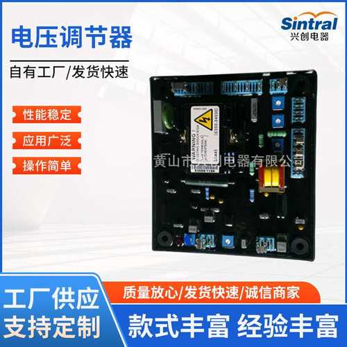 厂家供应柴油机配件AVRSX440自动电压调节器励磁调压稳压板
