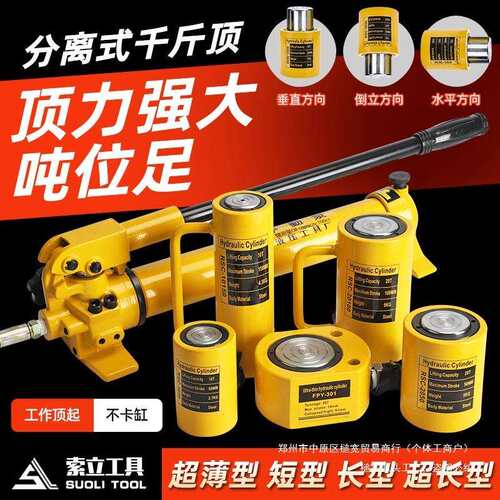 T1分体液压千斤顶000分离式吨超薄油缸T2加长5T50迷你顶器小型撑