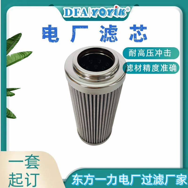 主油泵出口滤芯DP602EA03V/-W找东方一力咨询滤网抗压