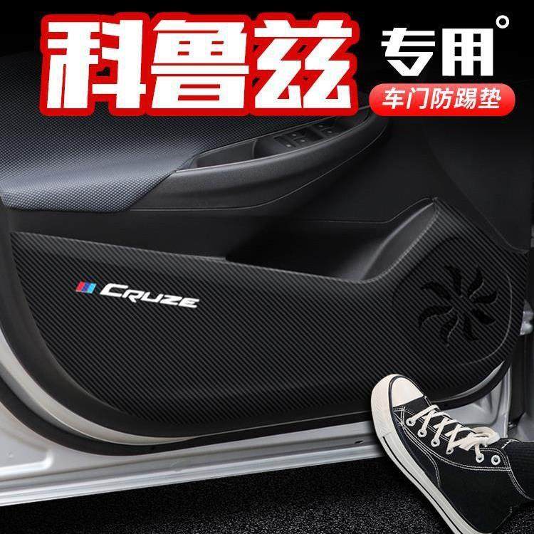 适用雪佛兰科鲁兹车门防踢垫汽车内饰改装饰门板防护垫防踢贴用品,电子元器件市场,其它元器件,淘宝优惠券,粉丝福利购,淘宝优惠卷