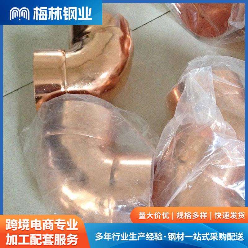 厂家销售紫铜90度弯头 梅林双承口焊接直角弯铜管配件