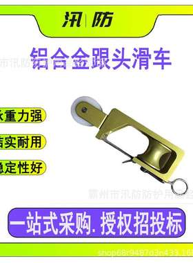 多用途铝合金跟头滑车 ZF011031电力施工滑车 0.5T环式单开口滑子