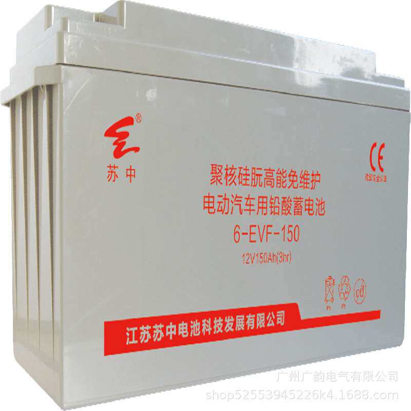 电动四轮专用12v150ah超威蓄电池6-EVF-150 大阳 海宝