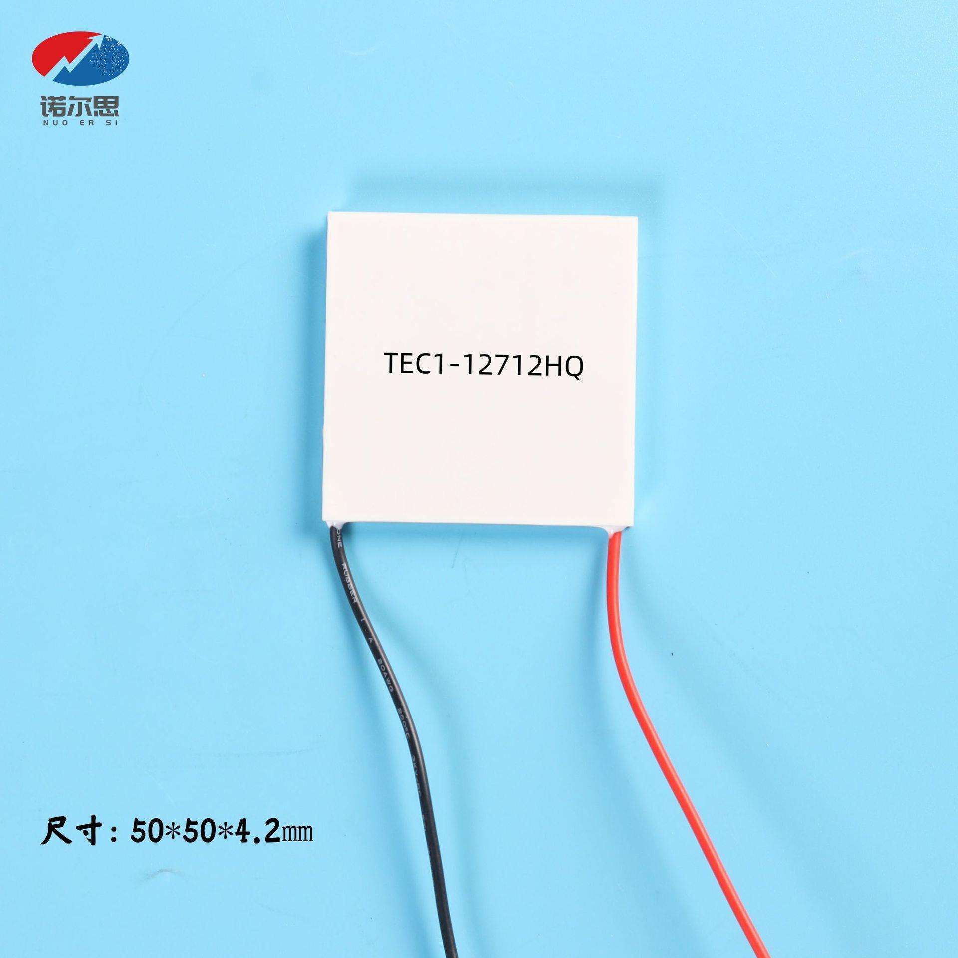 高性能制冷片TEC1-12712 50*50㎜大功率工业设备降温厂家直供现货
