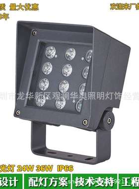 户外方形LED投光灯24W36W公园照树灯3000K楼体洗墙灯2200K4000K